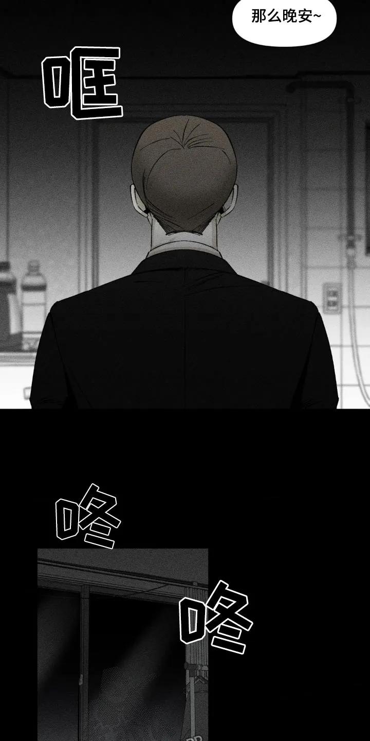 《强人锁男》第23章：要搬家 第12页