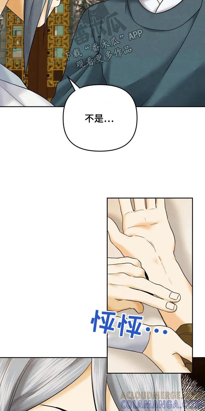 《拯救剧本里的我》第23章：很健康 第9页