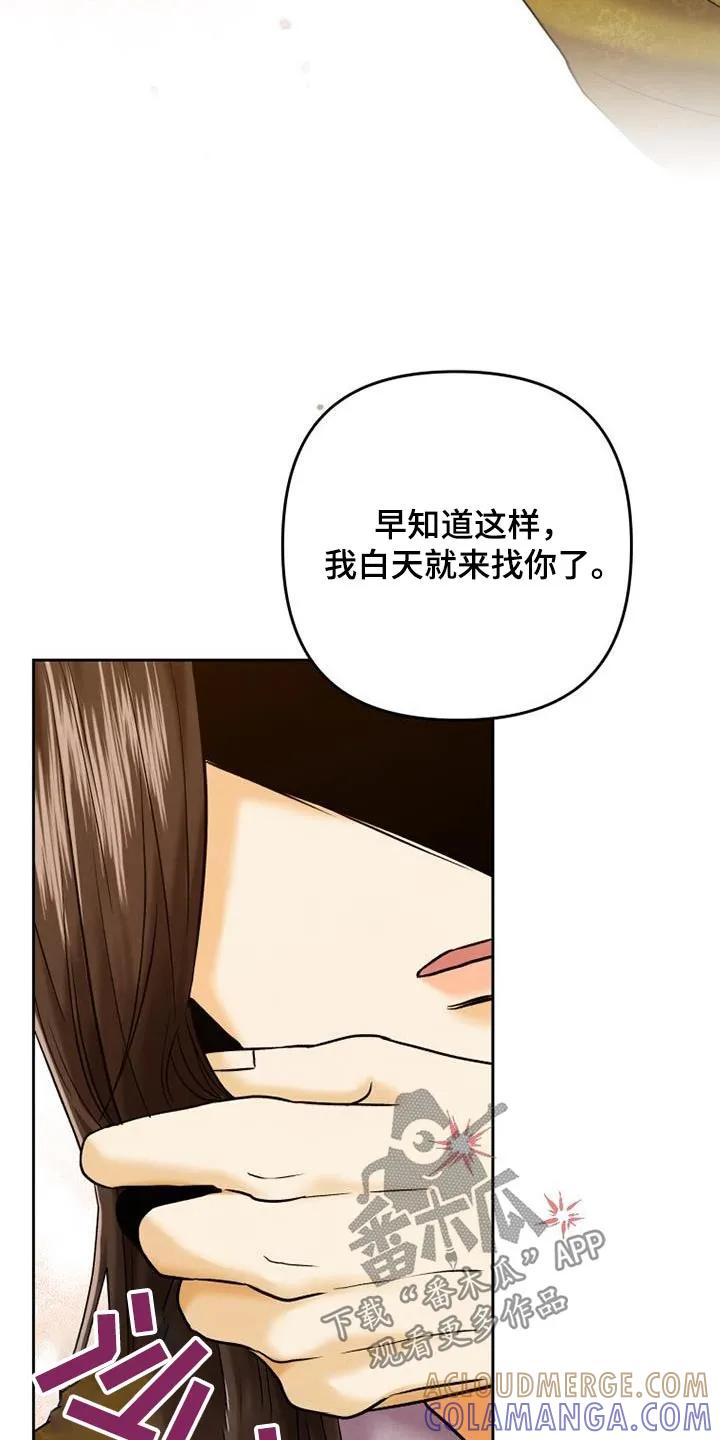《拯救剧本里的我》第23章：很健康 第23页