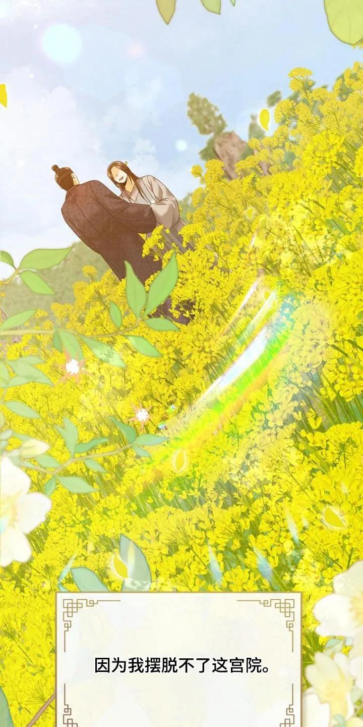 《拯救剧本里的我》第23章：很健康 第28页