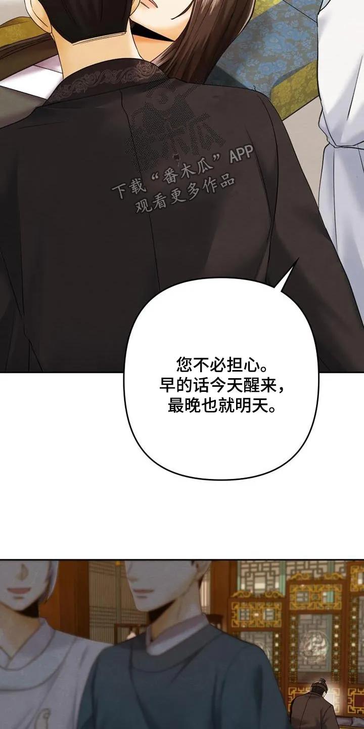《拯救剧本里的我》第23章：很健康 第18页