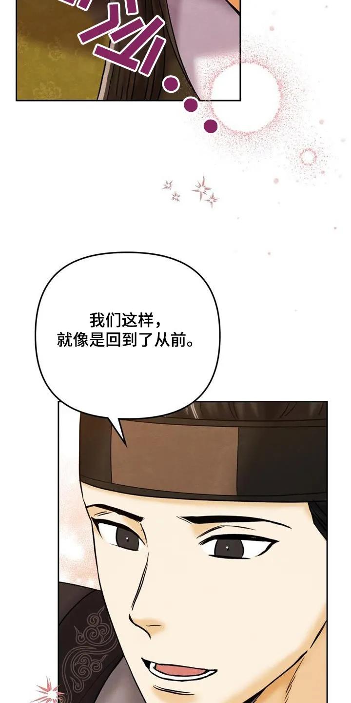 《拯救剧本里的我》第23章：很健康 第24页