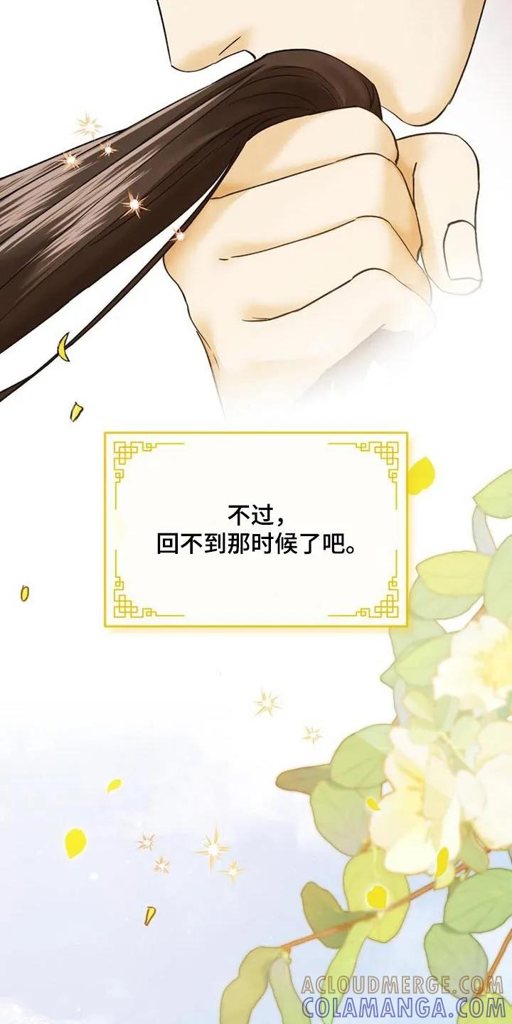 《拯救剧本里的我》第23章：很健康 第27页