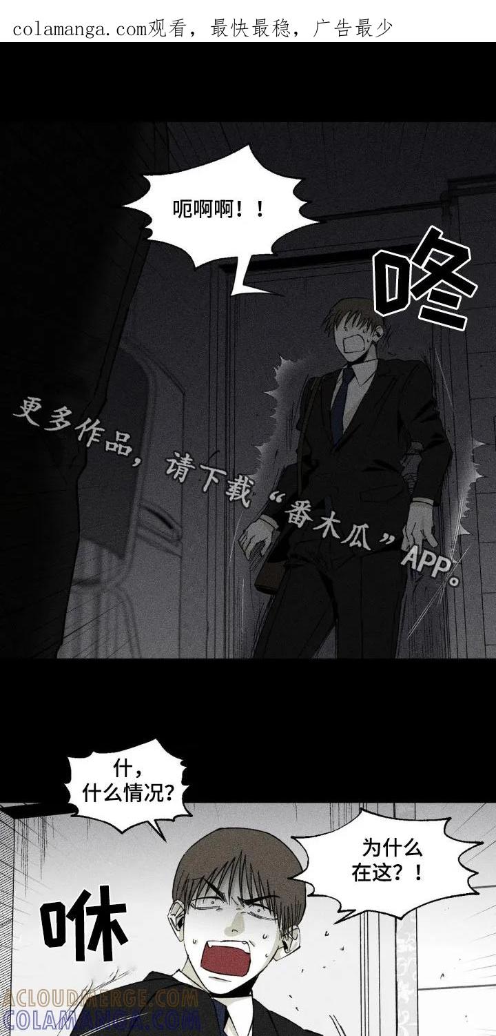 《强人锁男》第23章：要搬家 第1页
