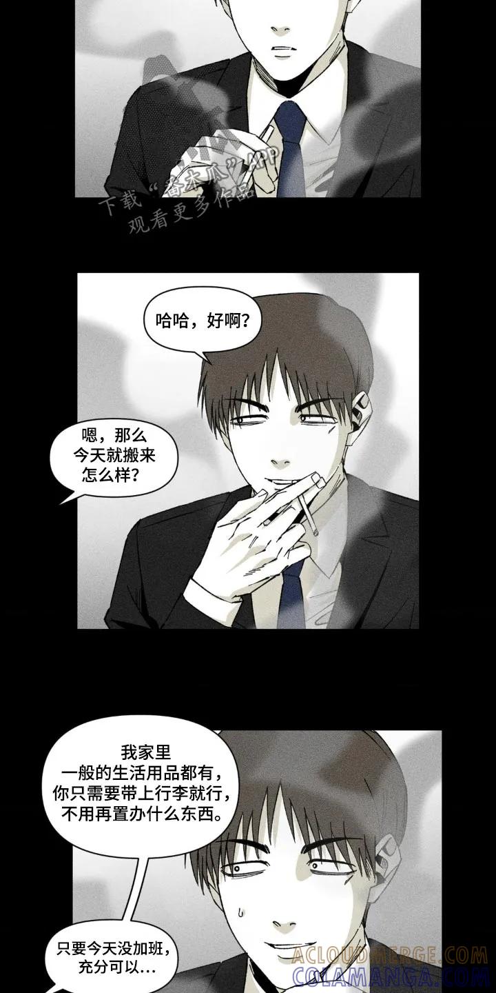 《强人锁男》第23章：要搬家 第19页