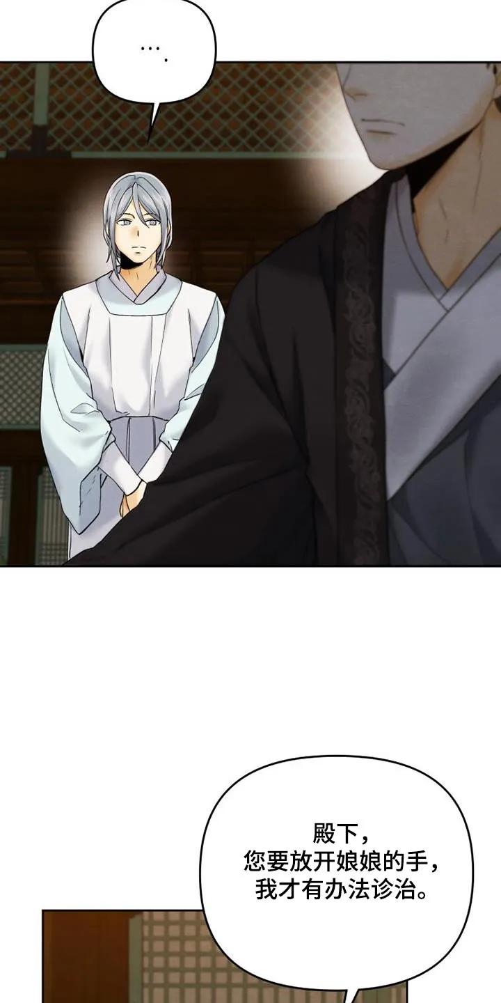 《拯救剧本里的我》第23章：很健康 第2页