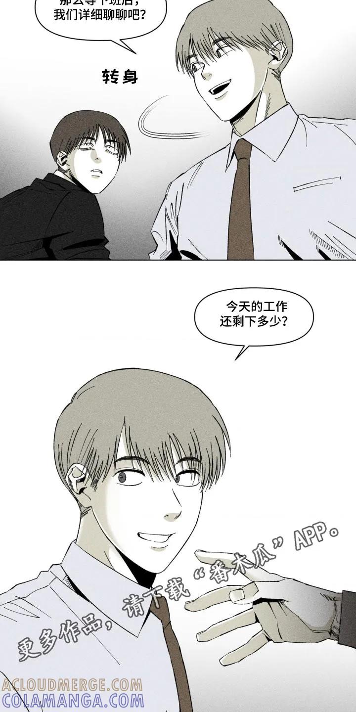 《强人锁男》第23章：要搬家 第27页