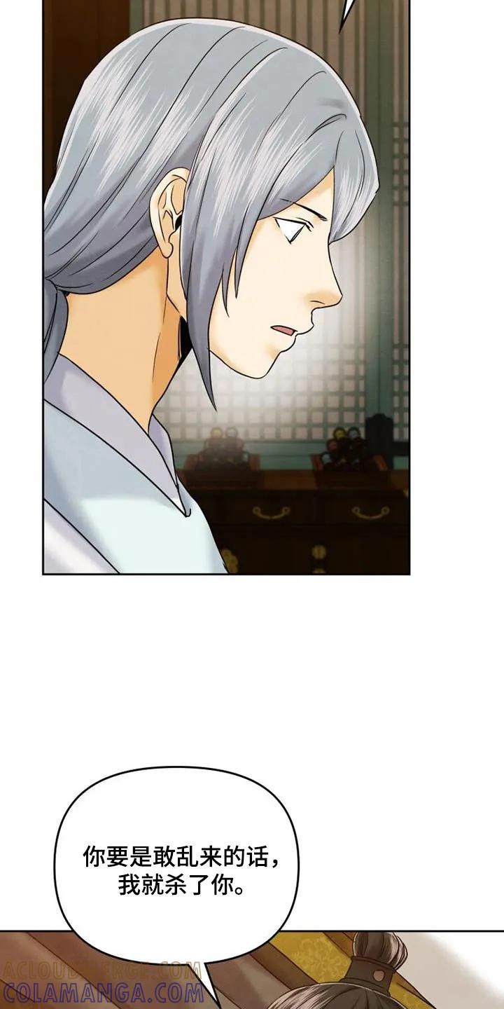 《拯救剧本里的我》第23章：很健康 第3页