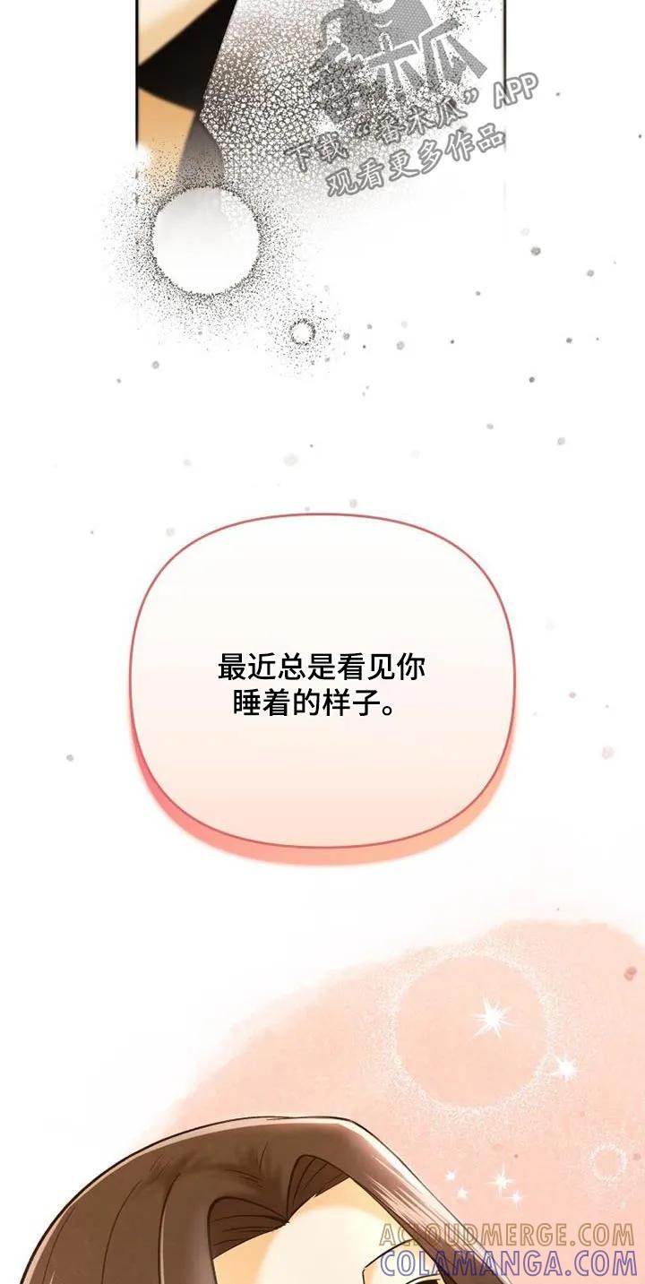 《拯救剧本里的我》第23章：很健康 第21页