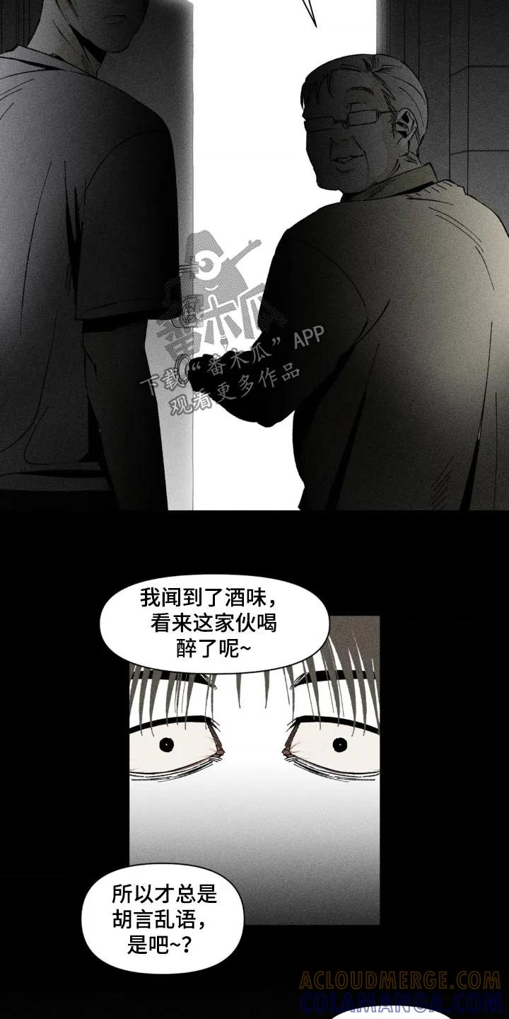 《强人锁男》第23章：要搬家 第11页