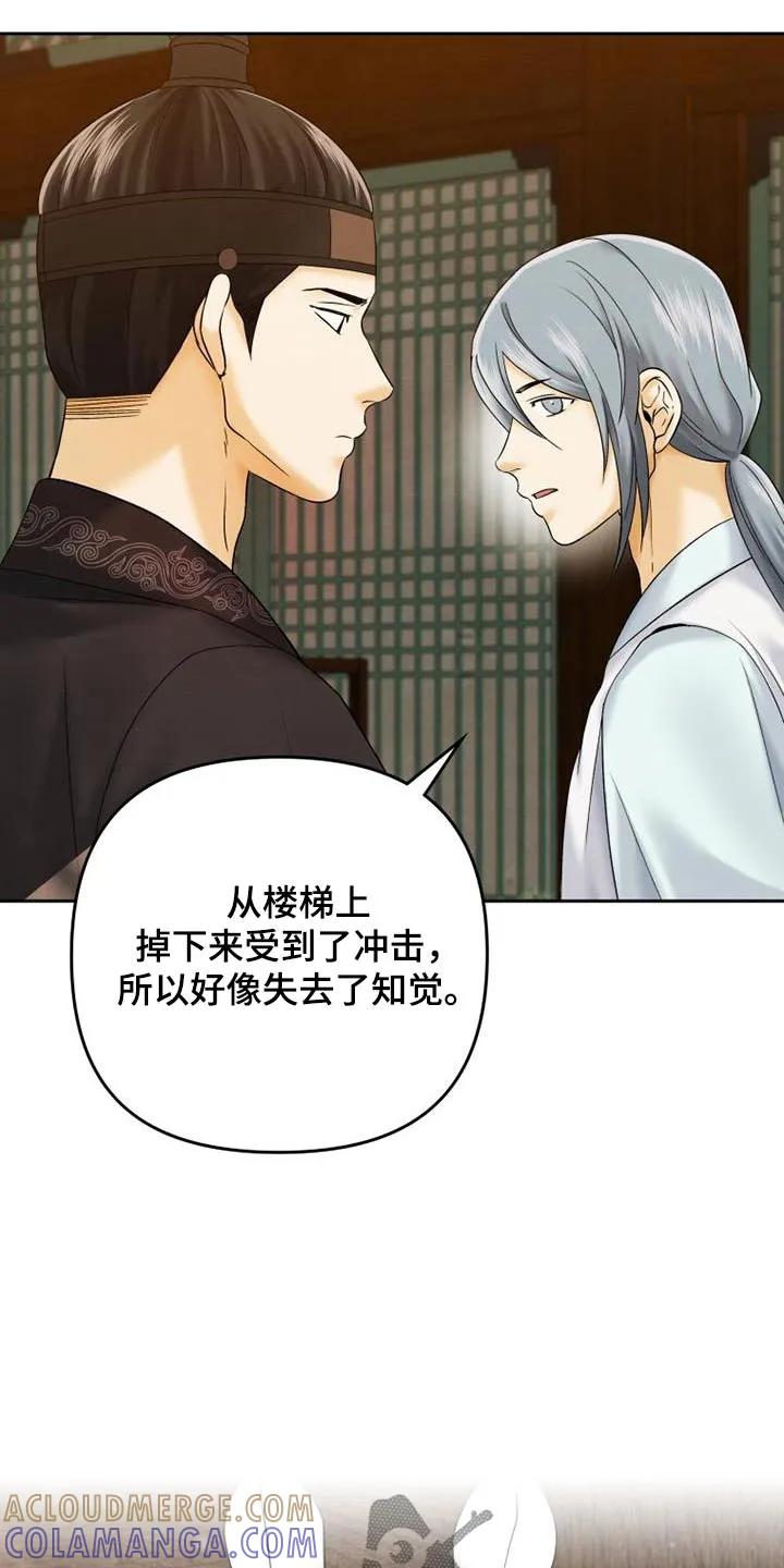 《拯救剧本里的我》第23章：很健康 第15页