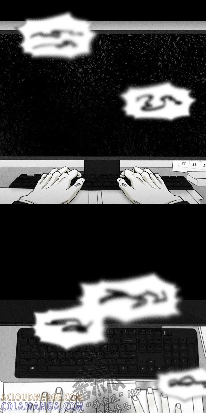 《强人锁男》第24章：不需要那么复杂 第29页