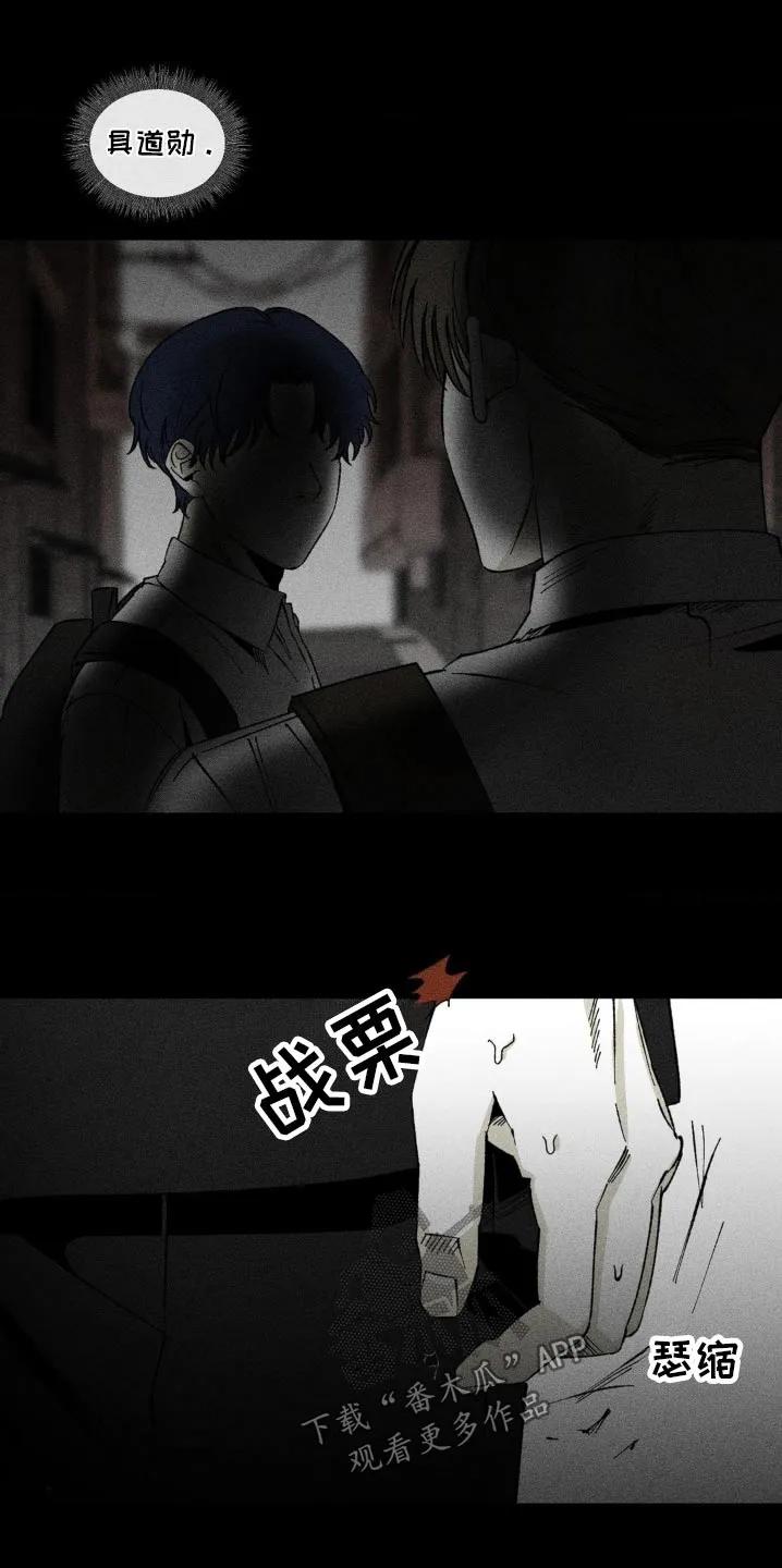 《强人锁男》第24章：不需要那么复杂 第10页