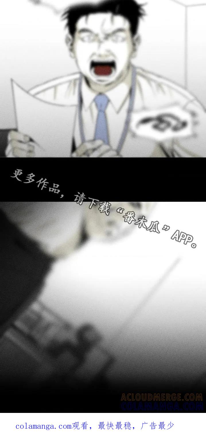 《强人锁男》第24章：不需要那么复杂 第31页
