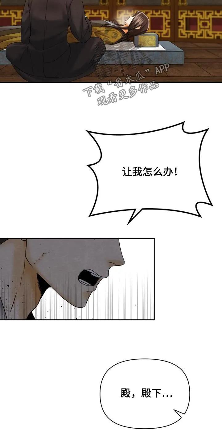 《拯救剧本里的我》第24章：只要你平安 第4页