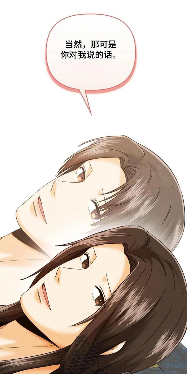 《拯救剧本里的我》第24章：只要你平安 第10页