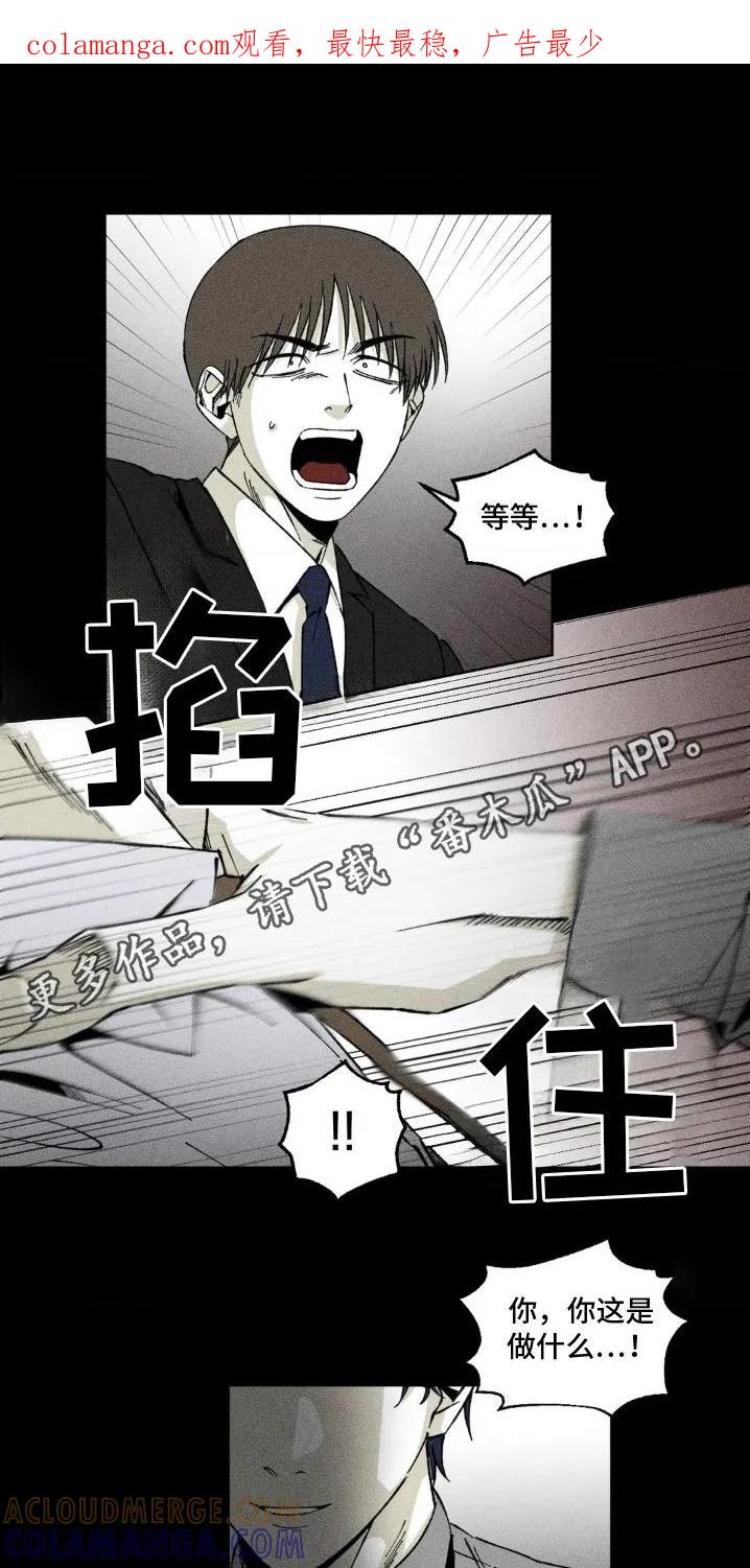 《强人锁男》第24章：不需要那么复杂 第1页