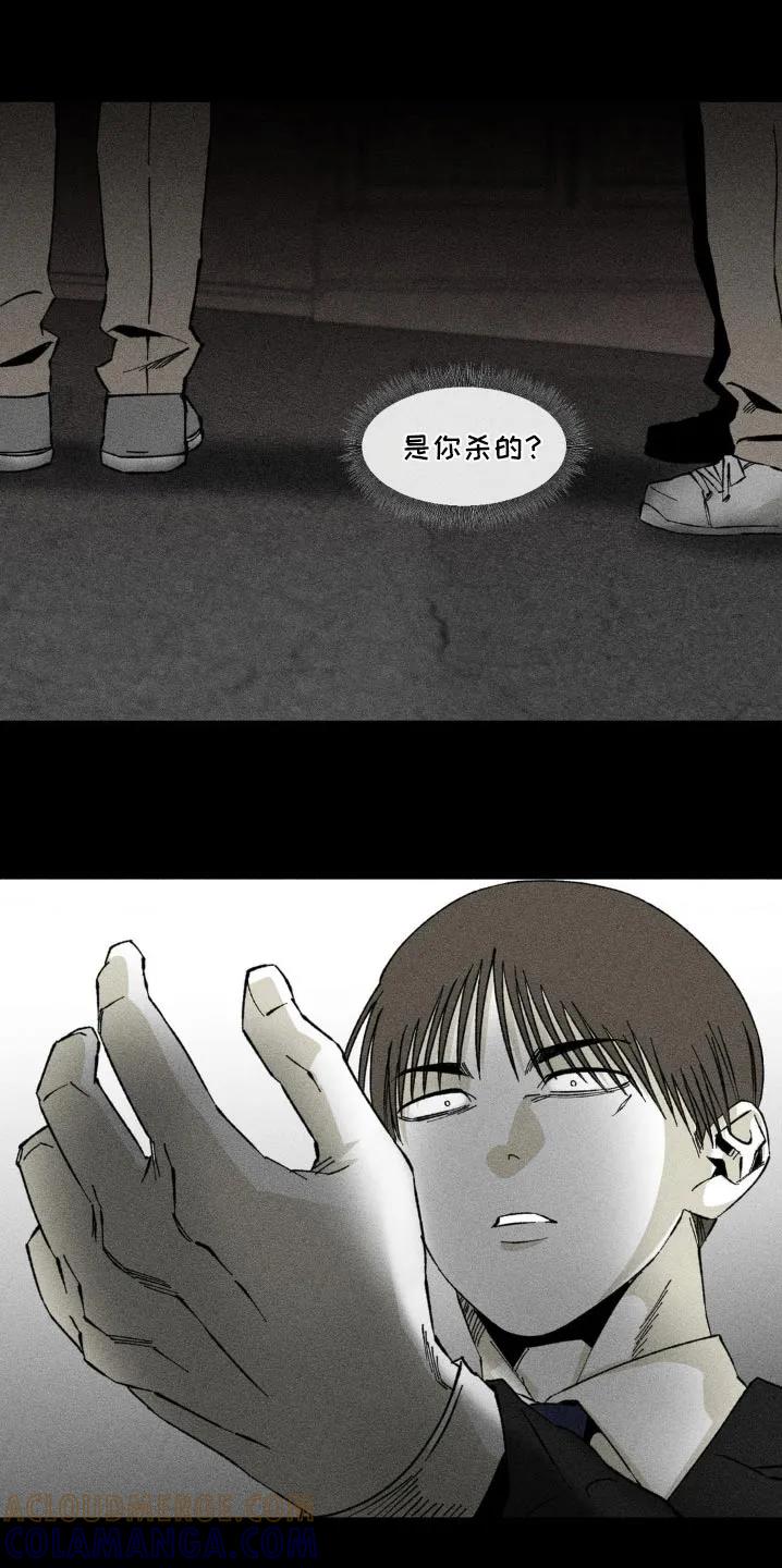 《强人锁男》第24章：不需要那么复杂 第11页