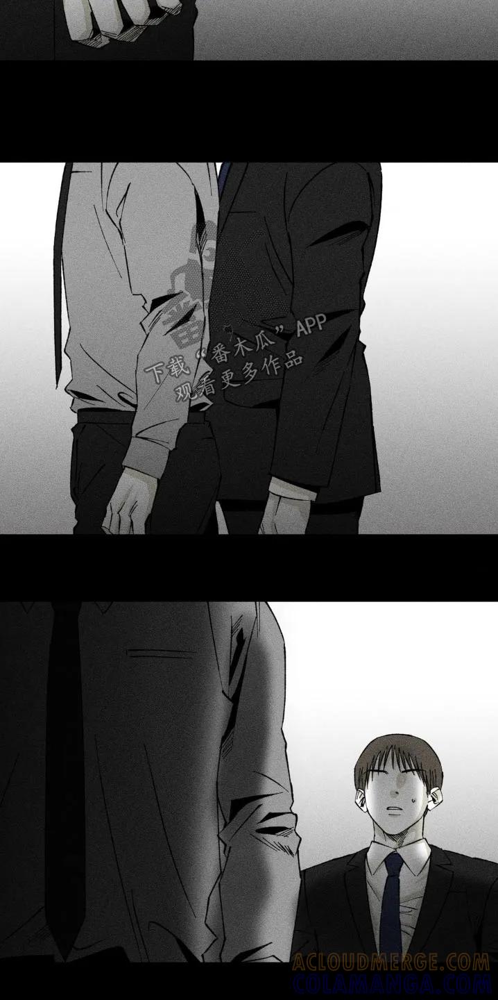 《强人锁男》第24章：不需要那么复杂 第9页