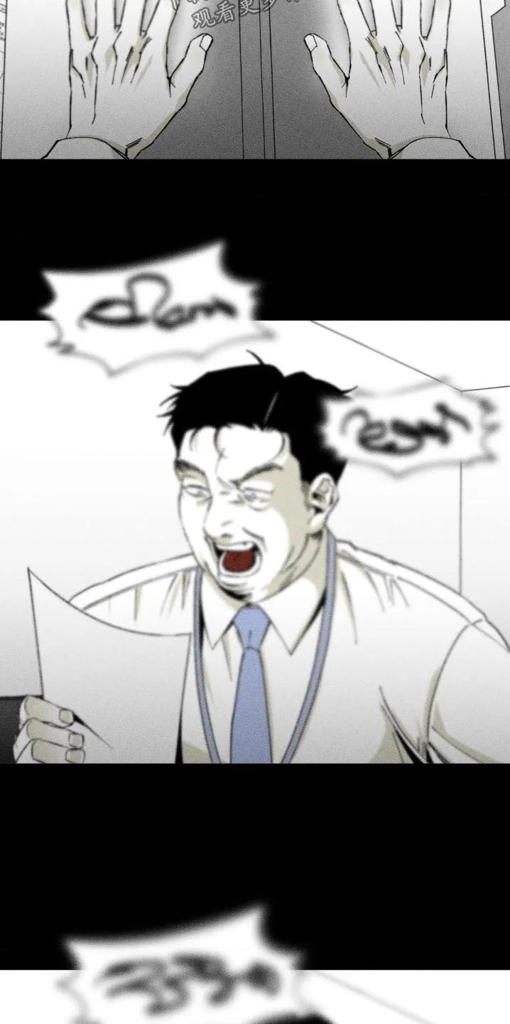 《强人锁男》第24章：不需要那么复杂 第30页