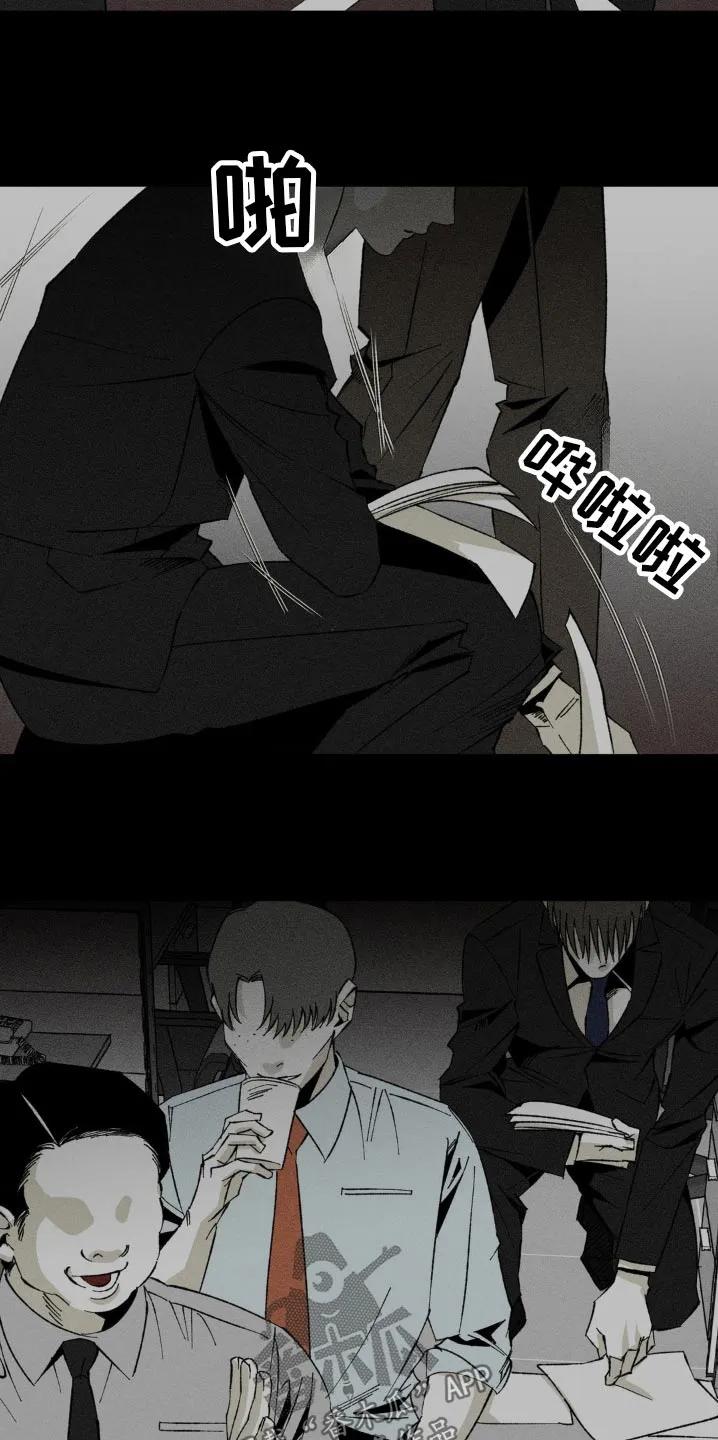 《强人锁男》第24章：不需要那么复杂 第22页