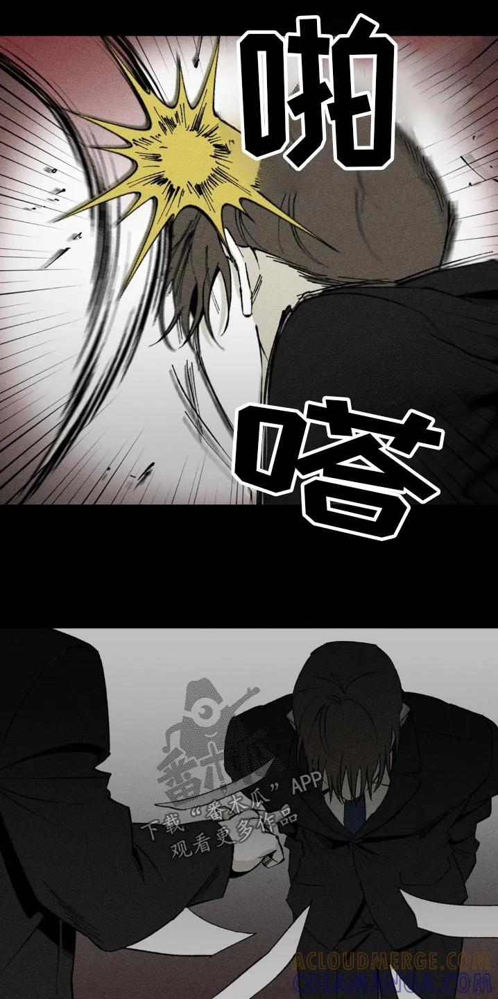 《强人锁男》第24章：不需要那么复杂 第21页