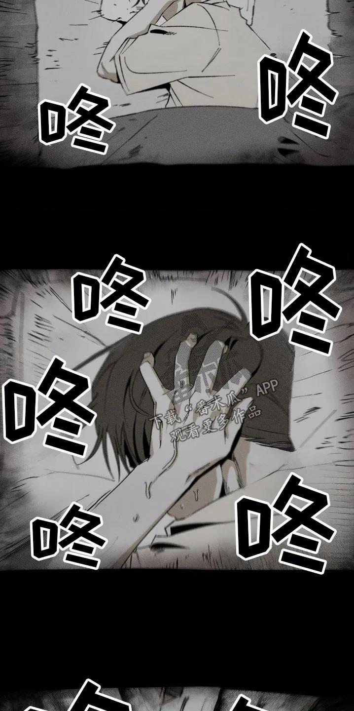 《强人锁男》第24章：不需要那么复杂 第24页