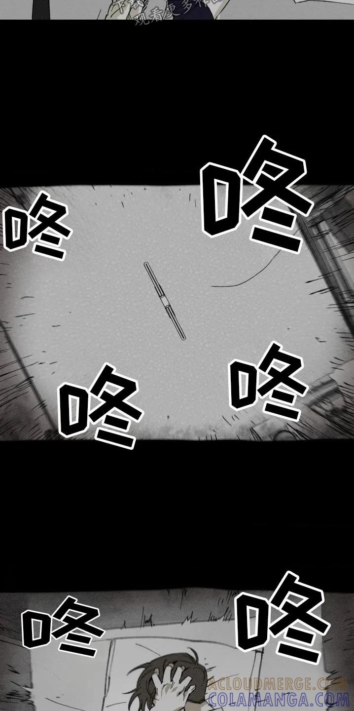 《强人锁男》第24章：不需要那么复杂 第23页