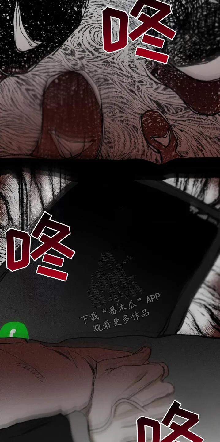 《强人锁男》第24章：不需要那么复杂 第26页