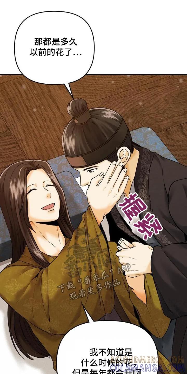 《拯救剧本里的我》第24章：只要你平安 第15页