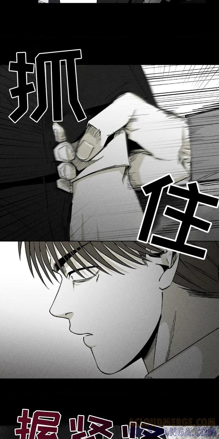 《强人锁男》第24章：不需要那么复杂 第7页