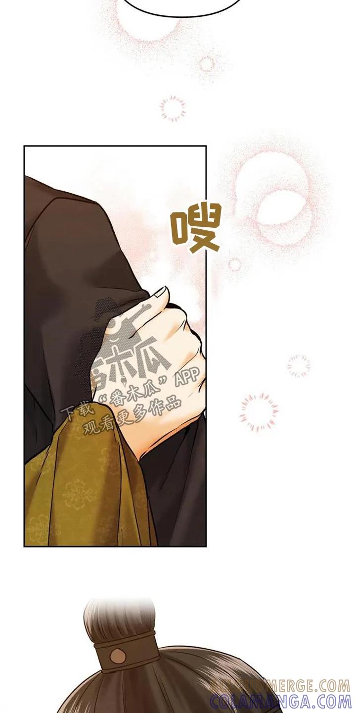 《拯救剧本里的我》第24章：只要你平安 第17页