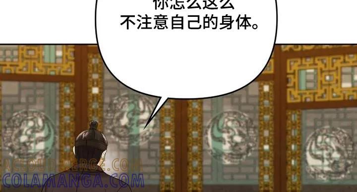 《拯救剧本里的我》第24章：只要你平安 第3页