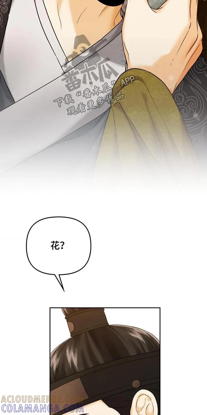 《拯救剧本里的我》第24章：只要你平安 第13页