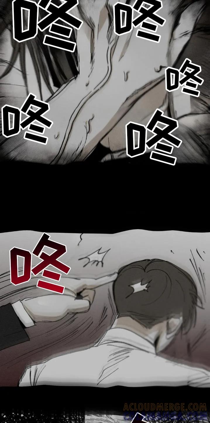 《强人锁男》第24章：不需要那么复杂 第25页