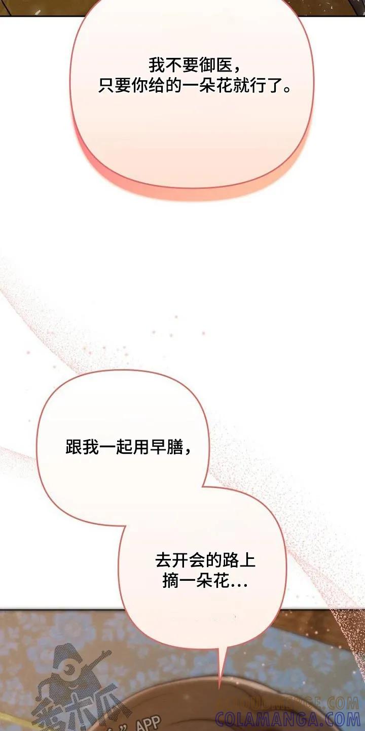 《拯救剧本里的我》第24章：只要你平安 第19页