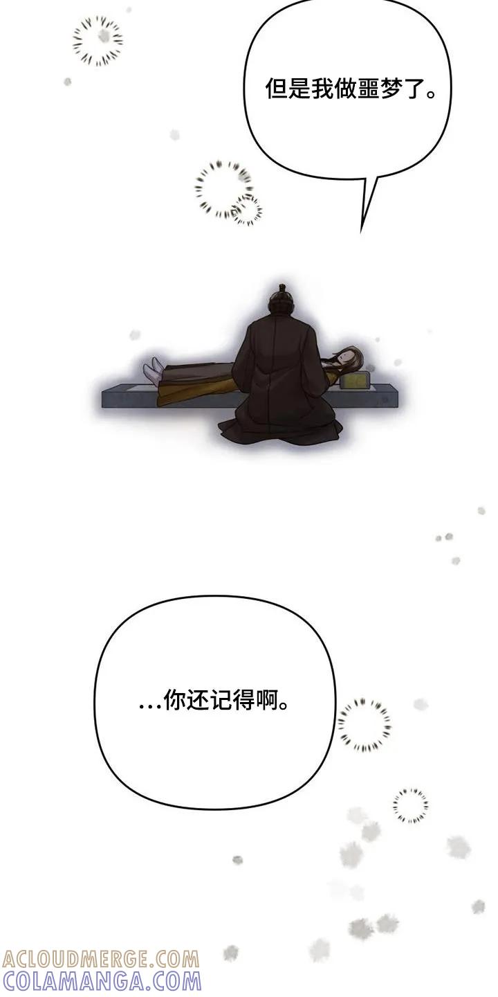 《拯救剧本里的我》第24章：只要你平安 第9页