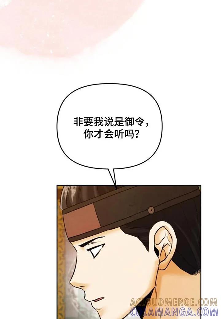 《拯救剧本里的我》第25章：靠近 第11页