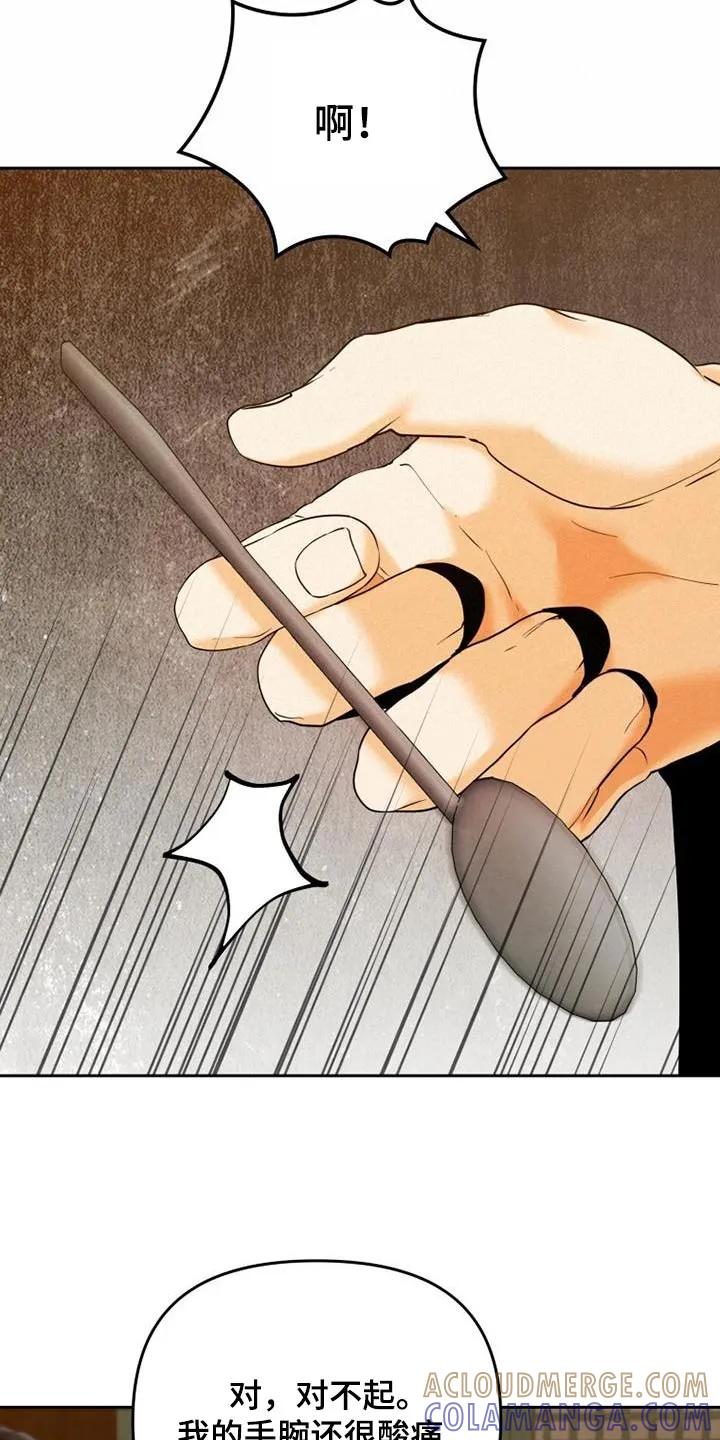 《拯救剧本里的我》第25章：靠近 第13页