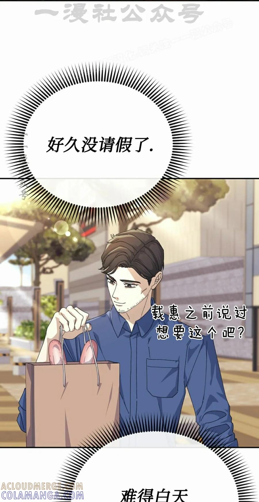 《游戏废材的重启人生》第25集 第34页