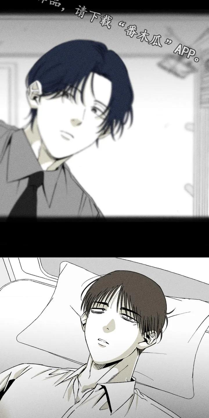 《强人锁男》第25章：开门 第2页