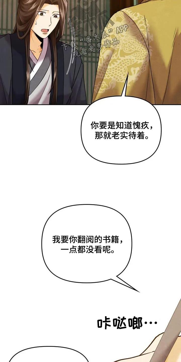 《拯救剧本里的我》第25章：靠近 第6页
