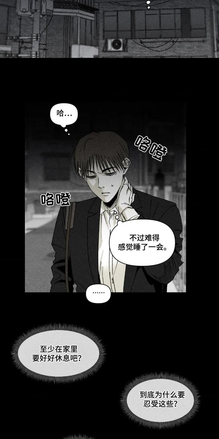 《强人锁男》第25章：开门 第10页