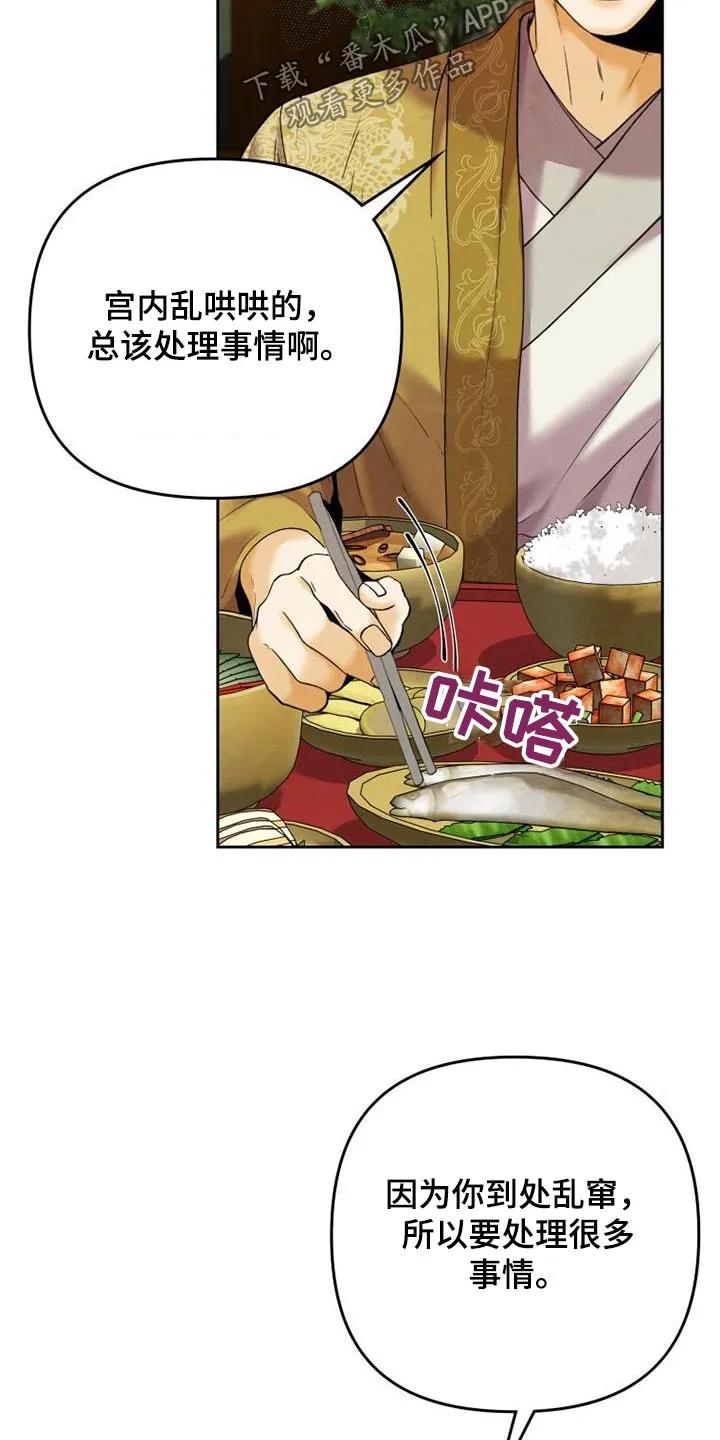 《拯救剧本里的我》第25章：靠近 第4页