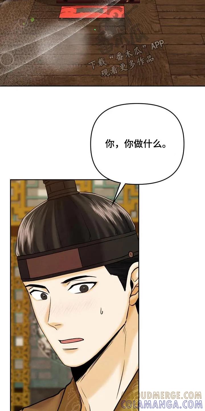 《拯救剧本里的我》第25章：靠近 第19页