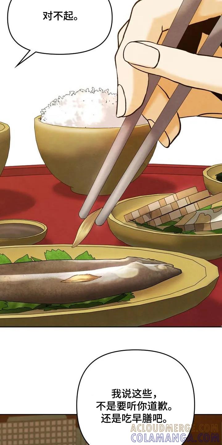 《拯救剧本里的我》第25章：靠近 第7页