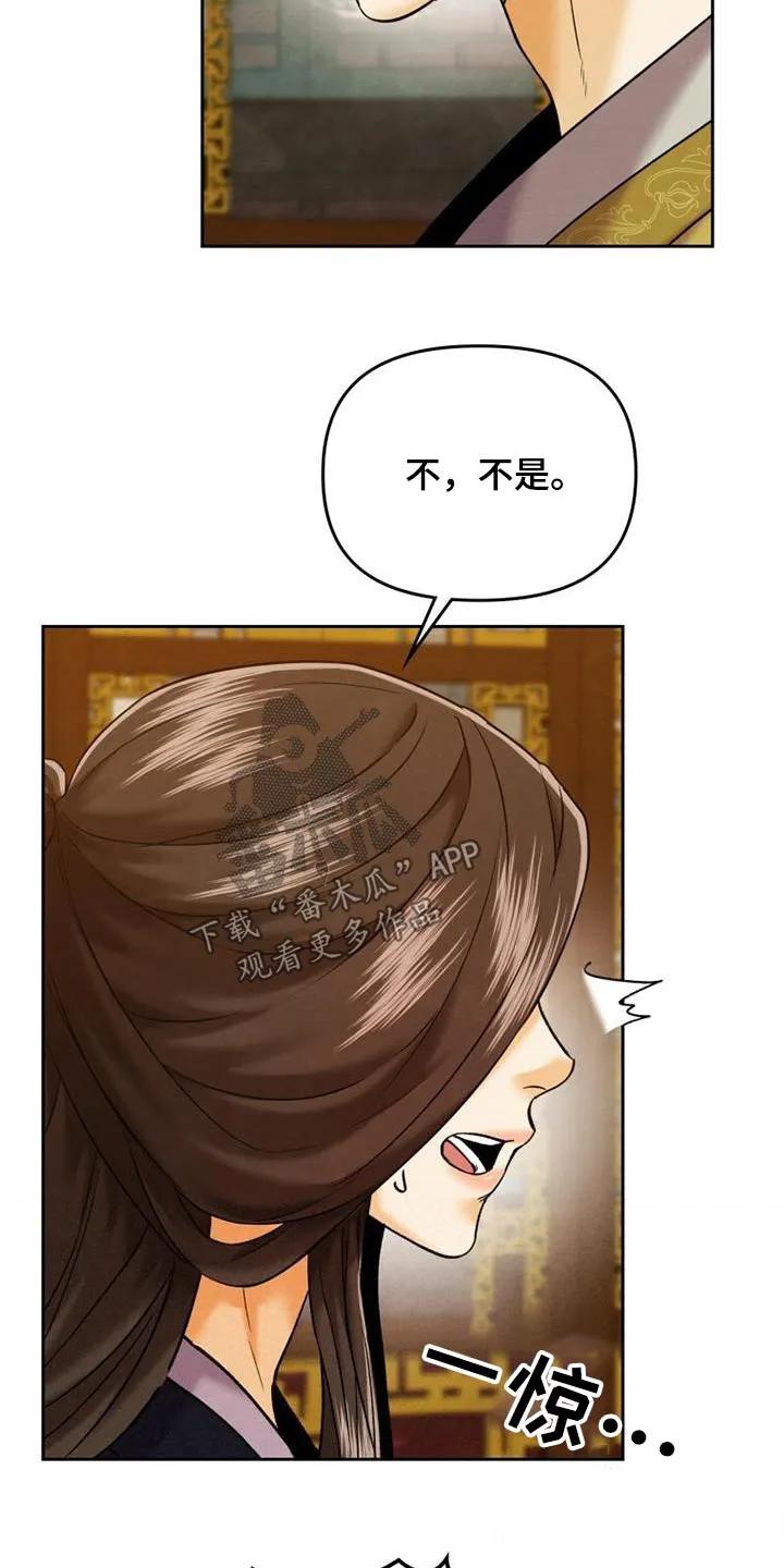《拯救剧本里的我》第25章：靠近 第12页
