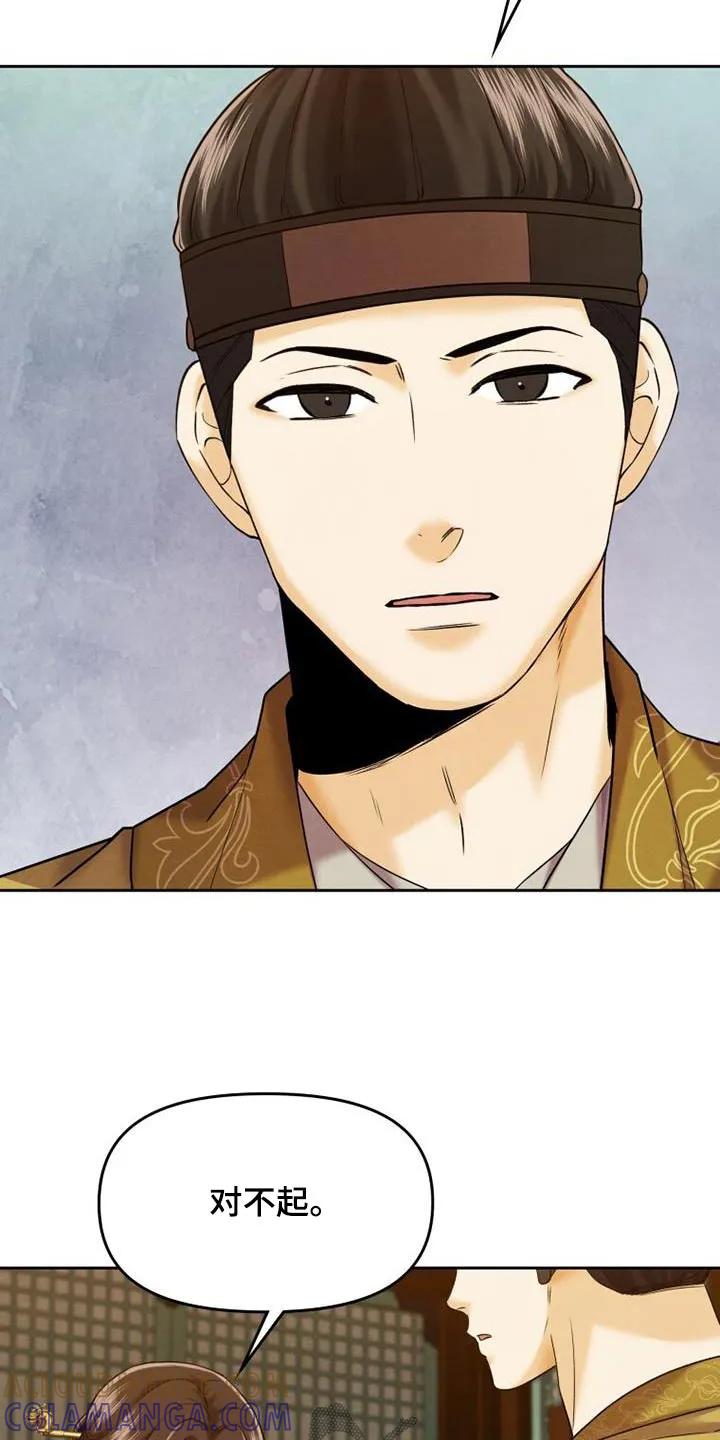 《拯救剧本里的我》第25章：靠近 第5页