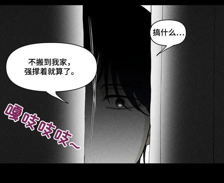 《强人锁男》第25章：开门 第16页
