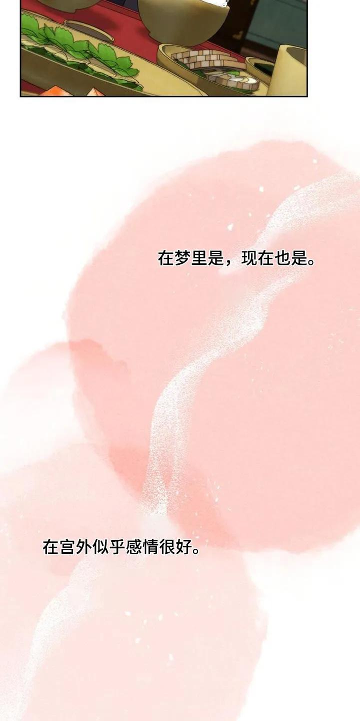 《拯救剧本里的我》第25章：靠近 第10页